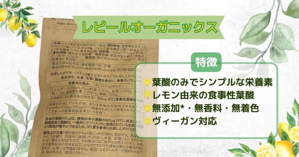 lepeelorganics-point