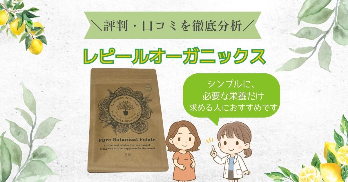 lepeelorganics_review