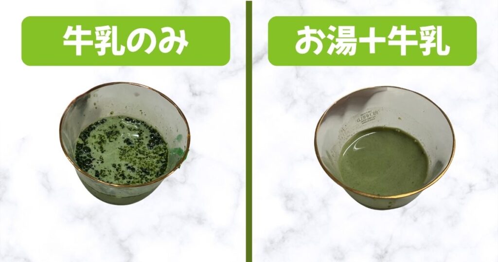 美力青汁をダマにならない方法