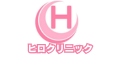 ヒロクリニック