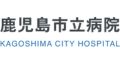 鹿児島市立病院(鹿児島県)
