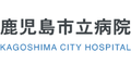 鹿児島市立病院（鹿児島県）