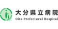 大分県立病院（大分県）