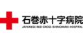 石巻赤十字病院(宮城県)