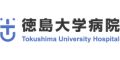 徳島大学病院(徳島県)