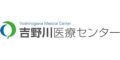 吉野川医療センター(徳島県)