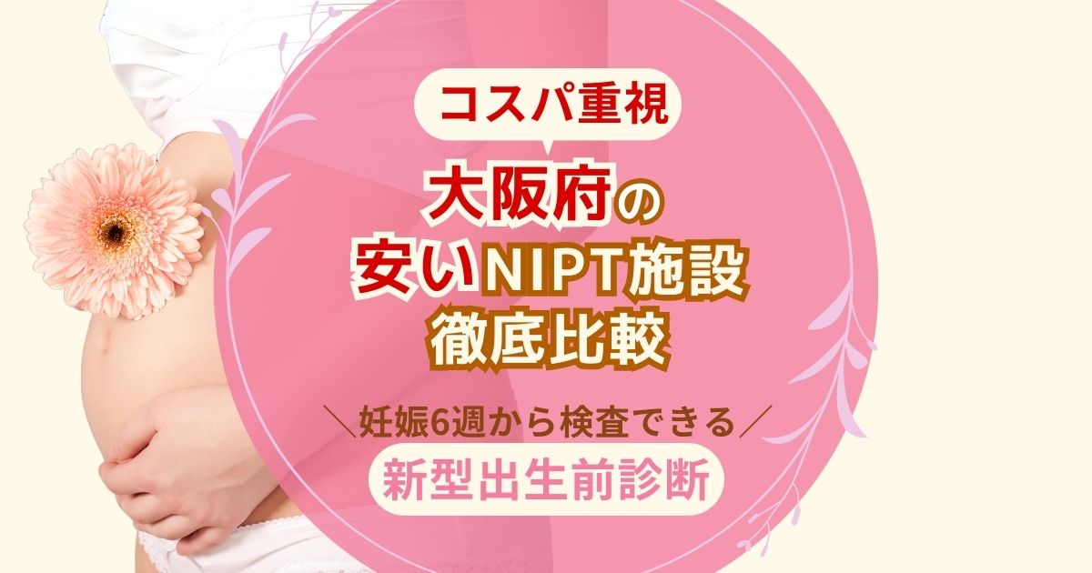 OsakaNIPT