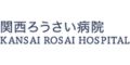関西ろうさい病院(兵庫県)