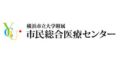 横浜市立大学付属市民総合医療センター(神奈川県)