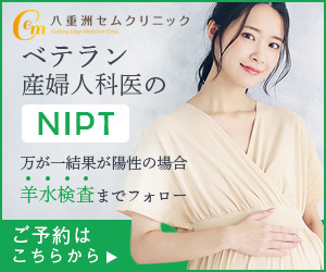 八重洲セムクリニック